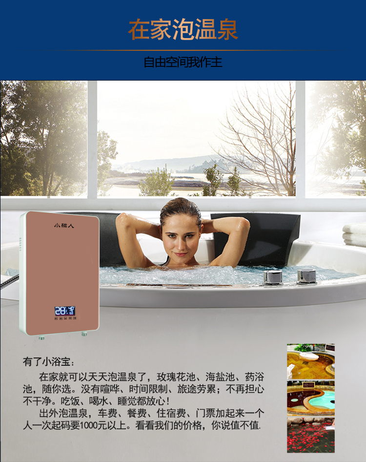 磁能恒溫泡澡機詳情_11.jpg